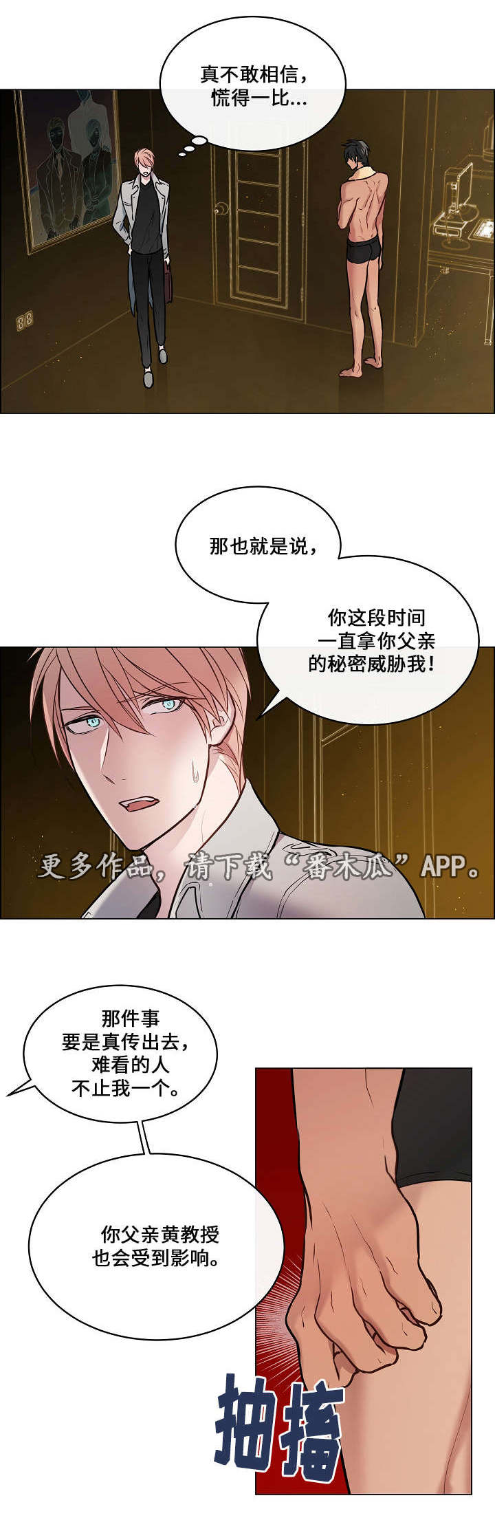 第19章：偶尔回来9