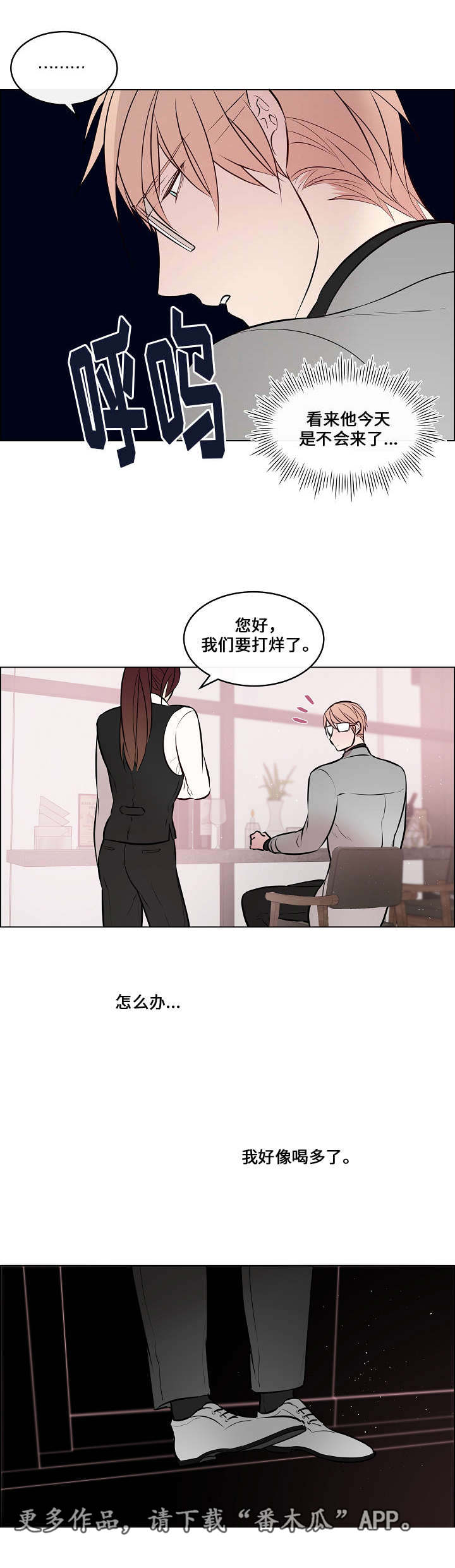 第42章：不见不散8