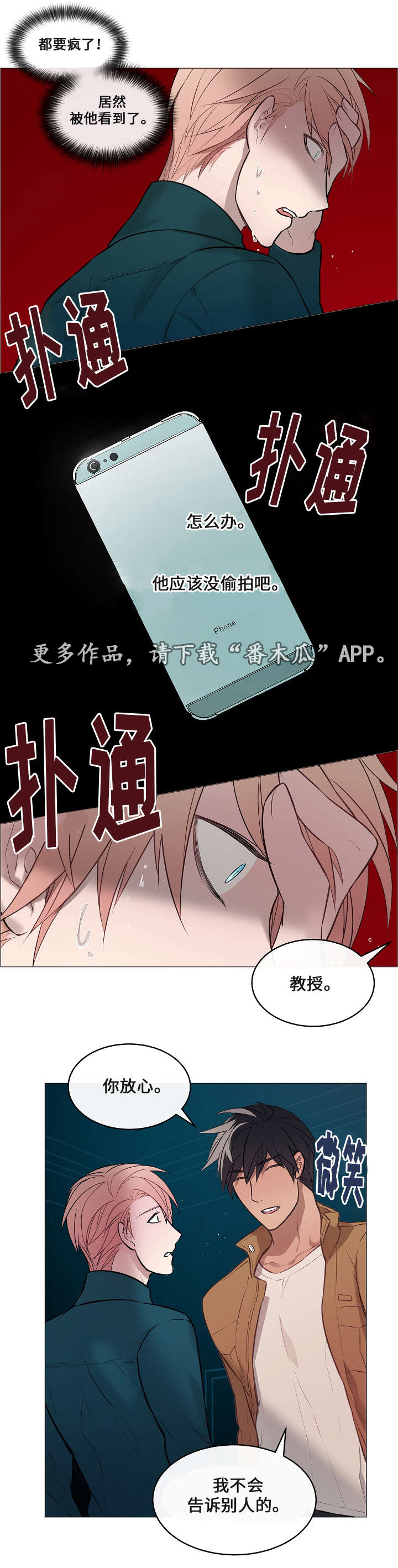 第9章：慌张12
