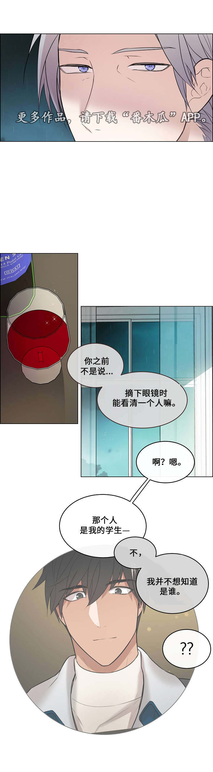 第18章：感觉不错8