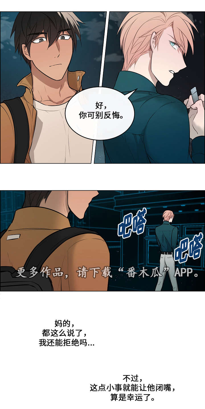 第10章：威胁12