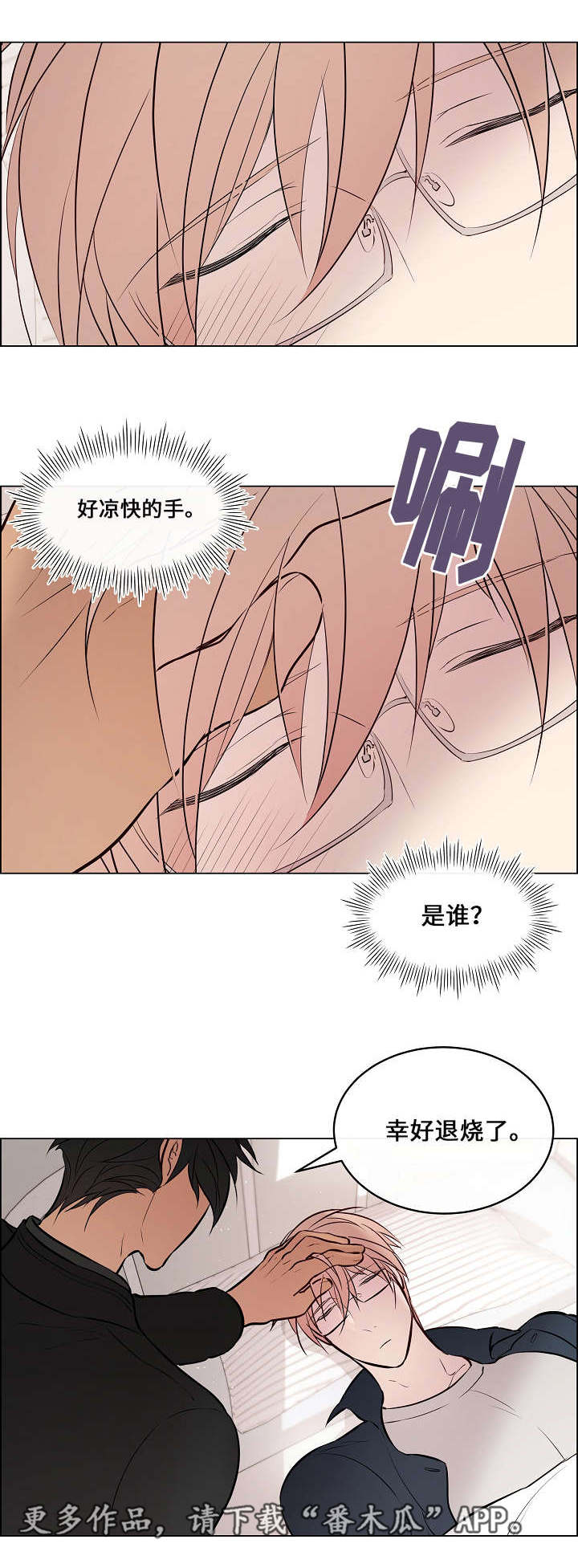 第49章：很在意他0