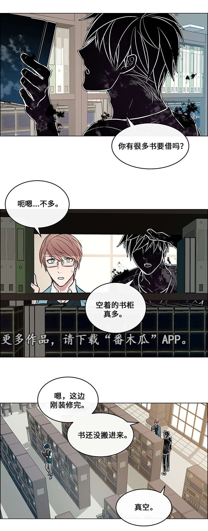 第6章：救了他3