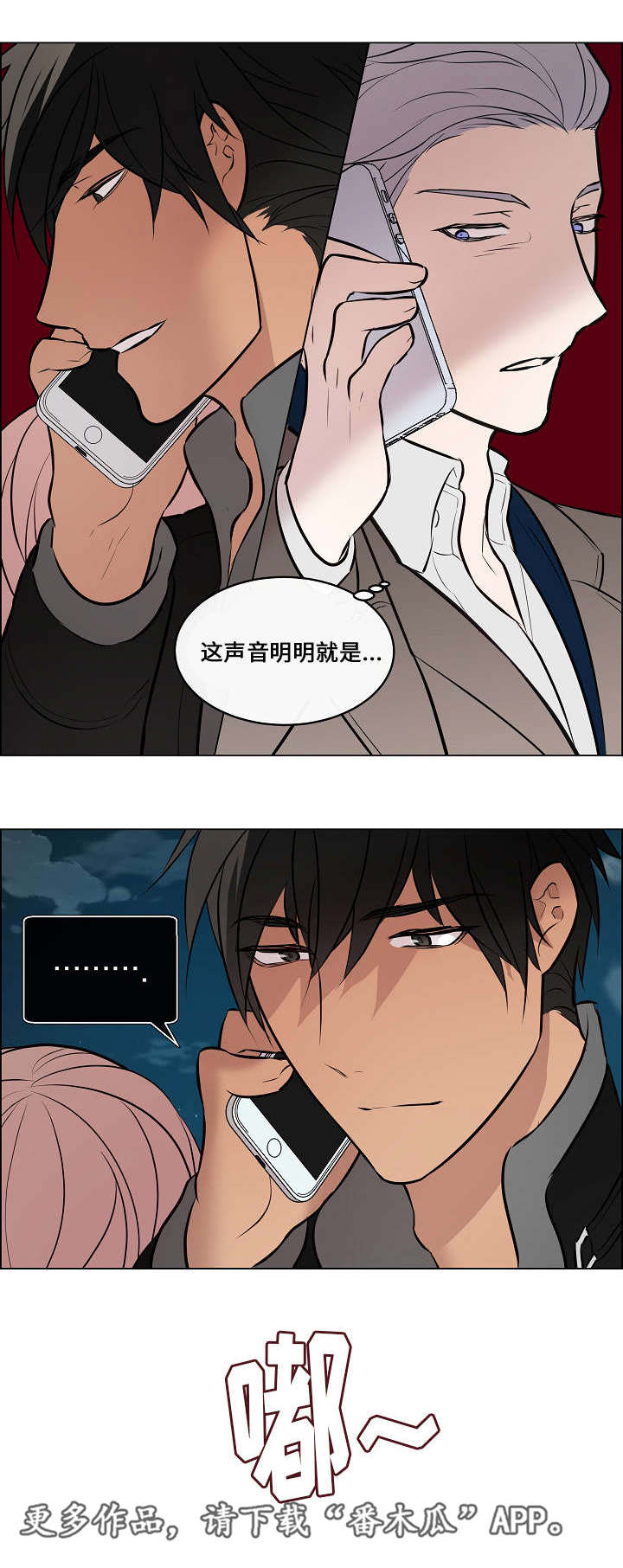 第43章：对你负责8