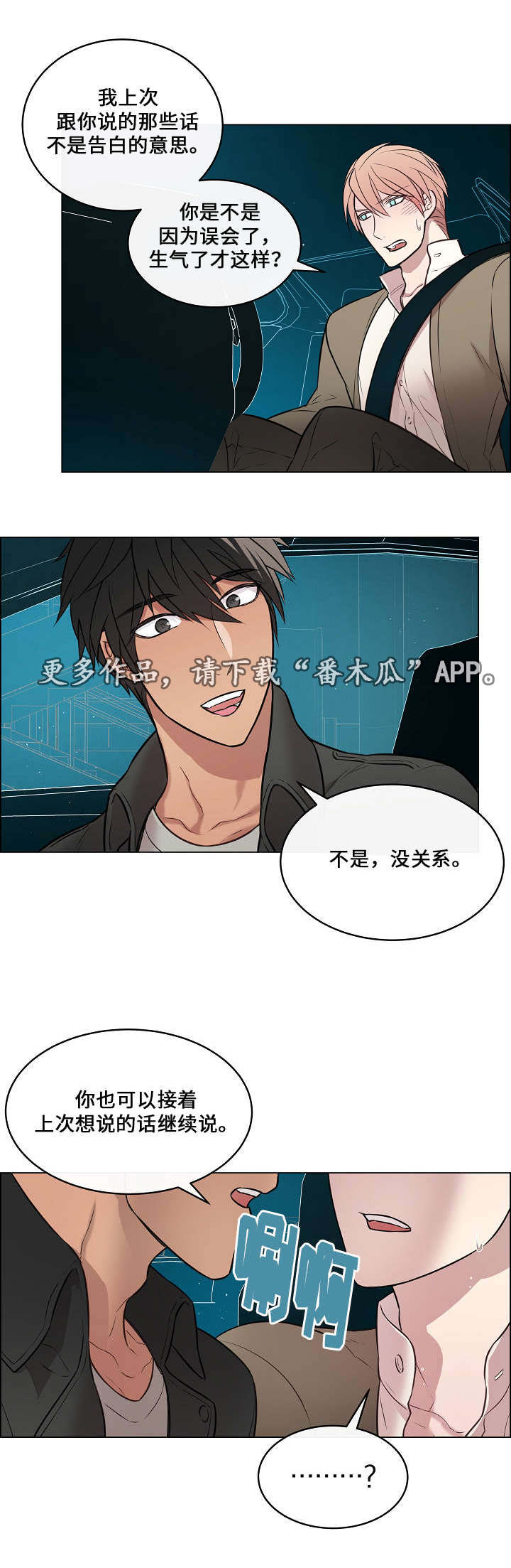 第16章：真的好烦8