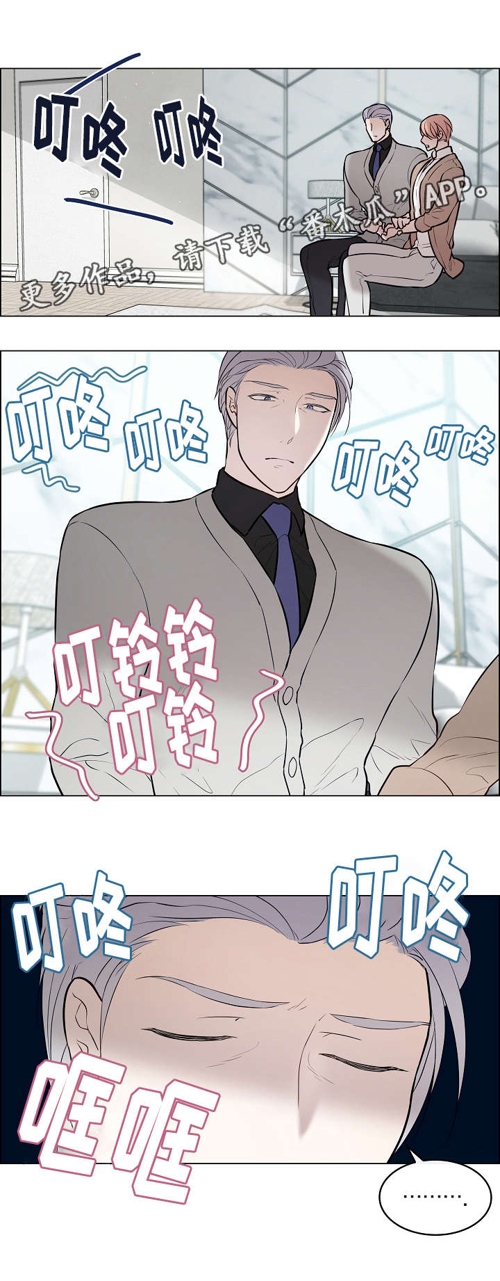 第61章：知道原因7