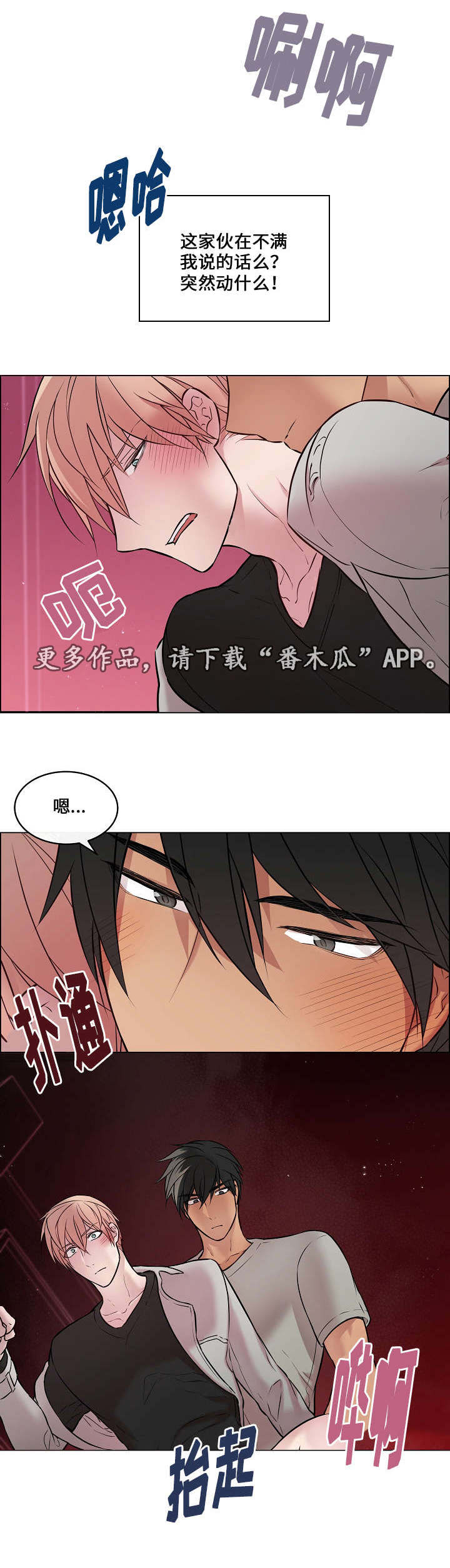 第23章：我的弱点9