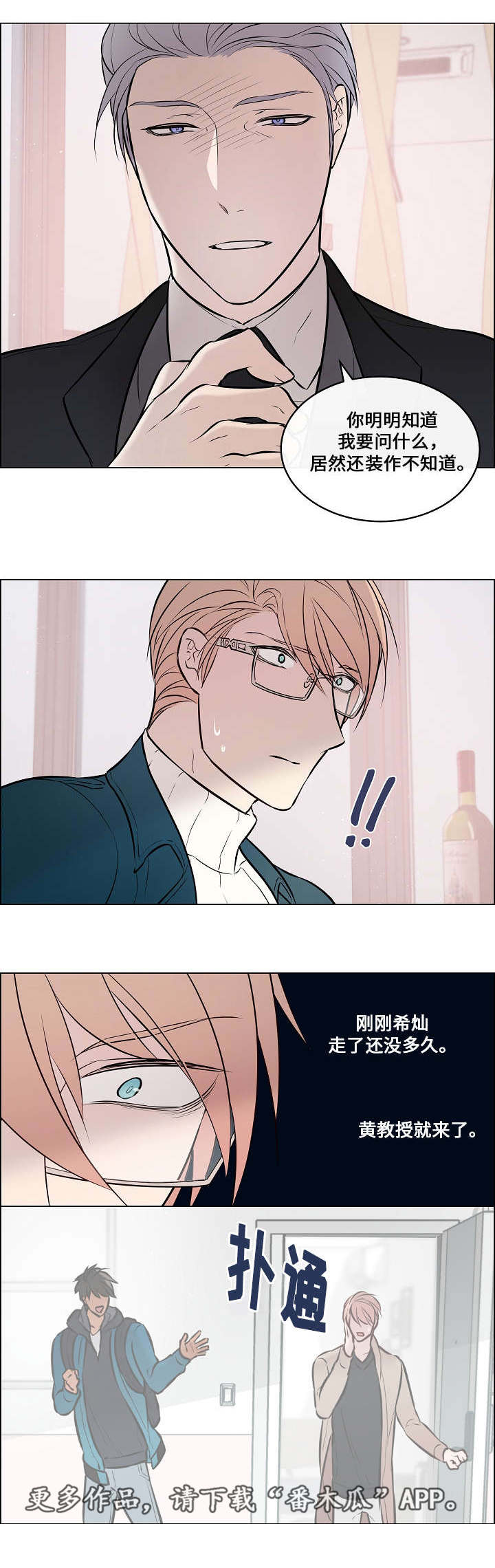 第38章：他看到了10