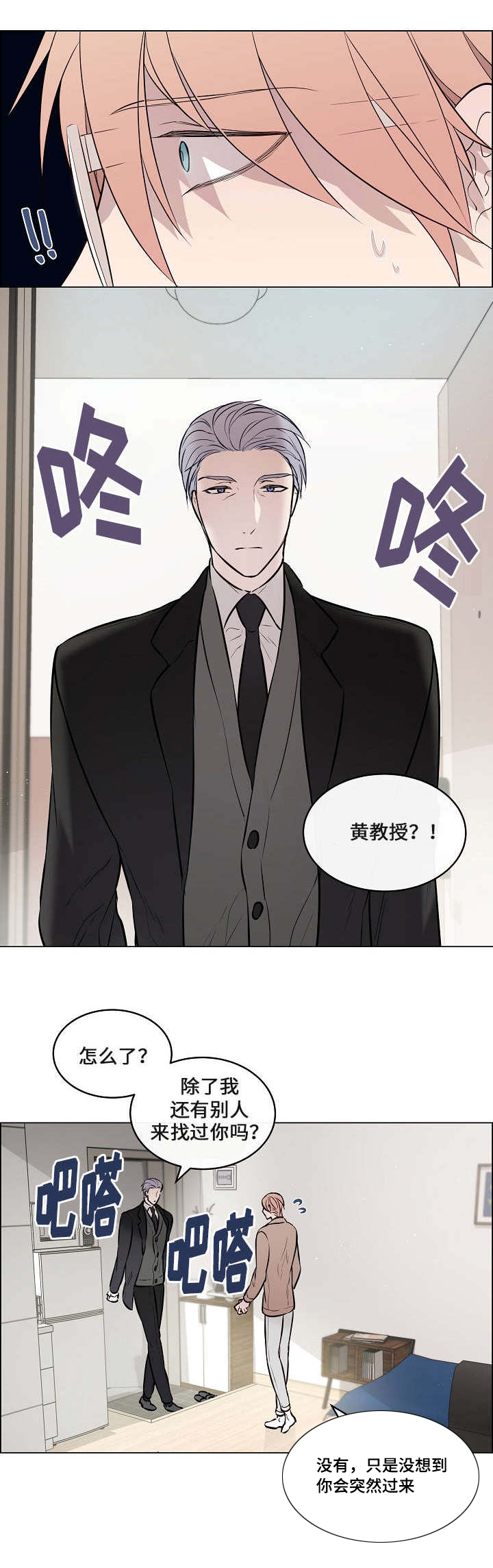 第37章：突然过来12