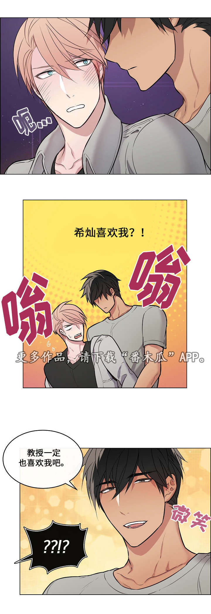 第23章：我的弱点7