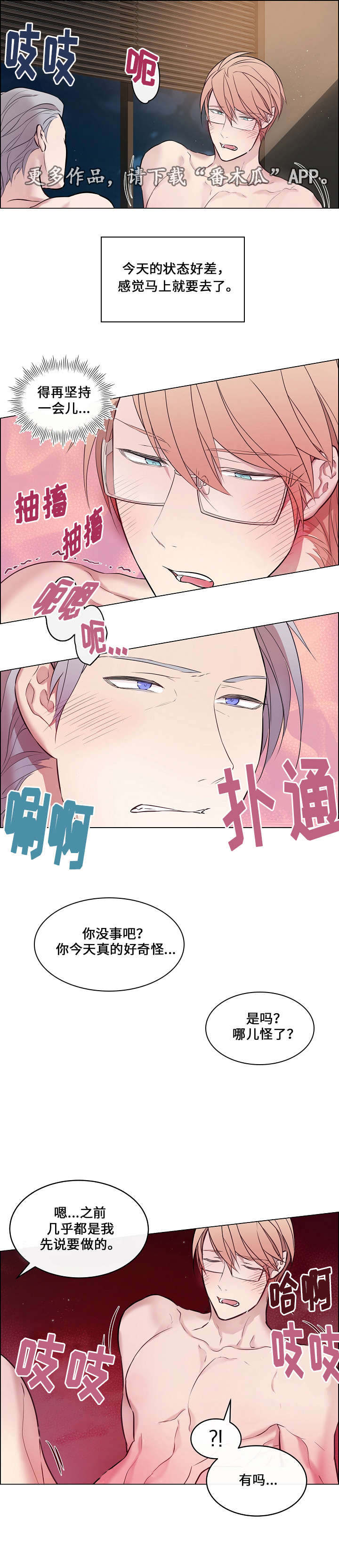 第18章：感觉不错4