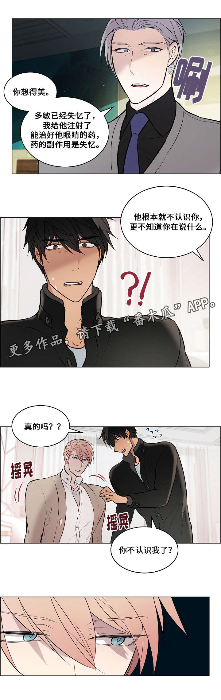 第63章：不会勉强3