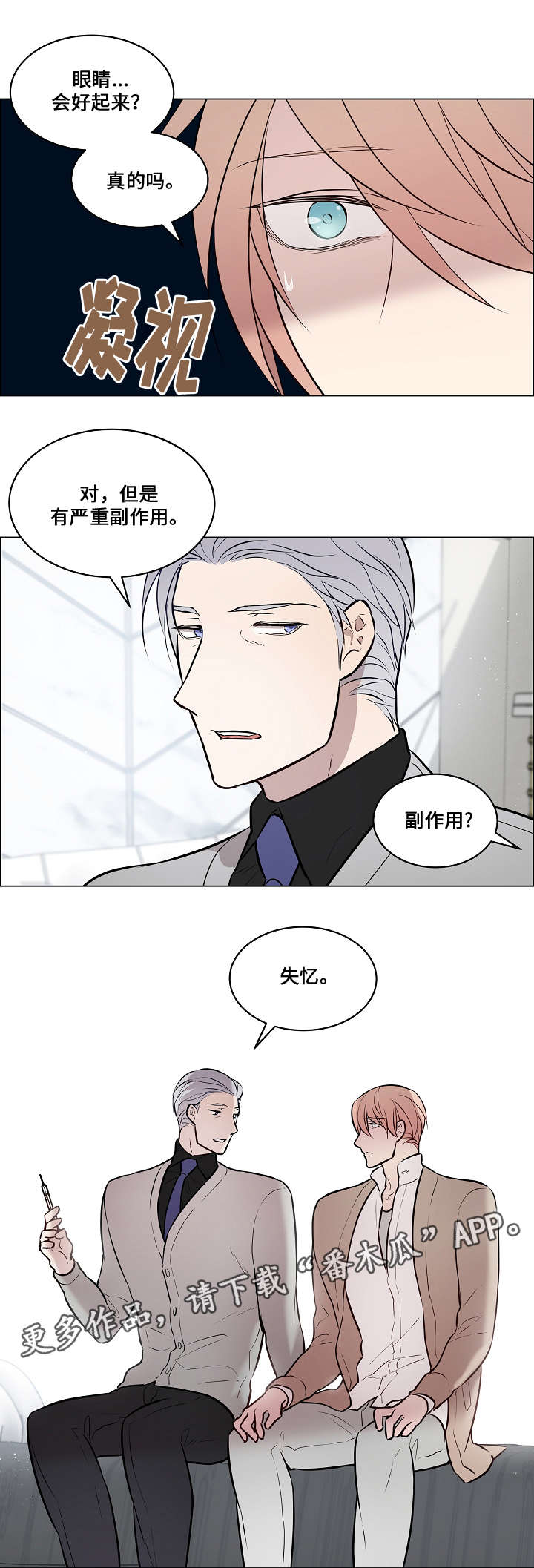 第61章：知道原因0