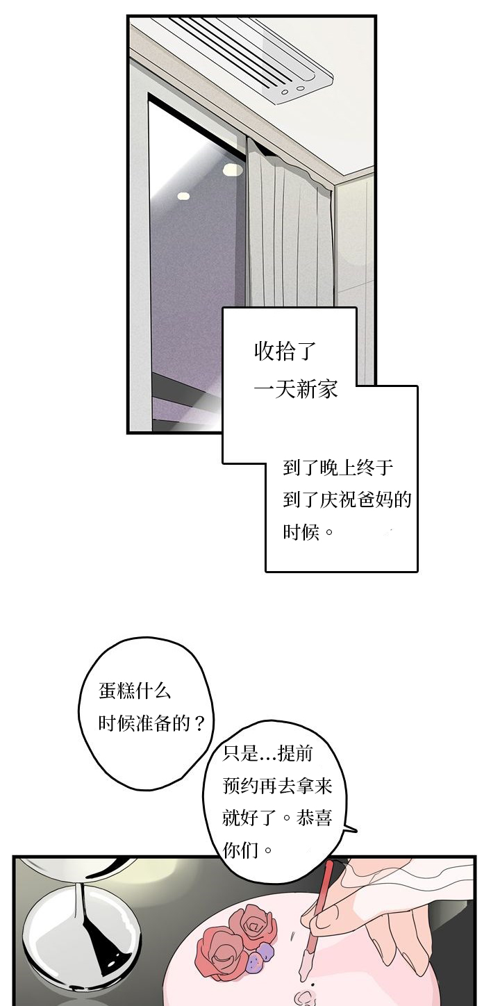 第23章：庆祝2