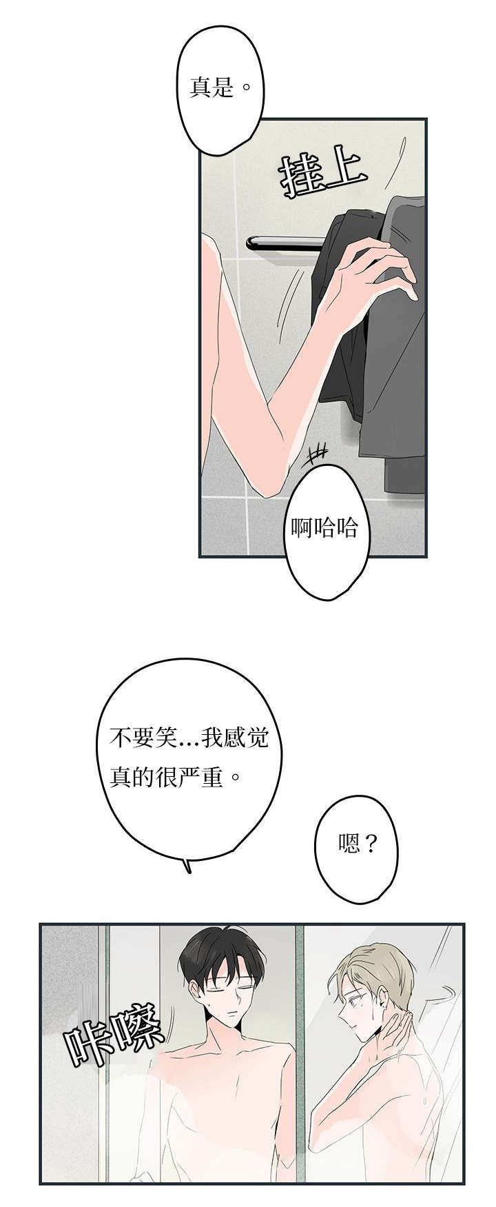第17章：浴室2