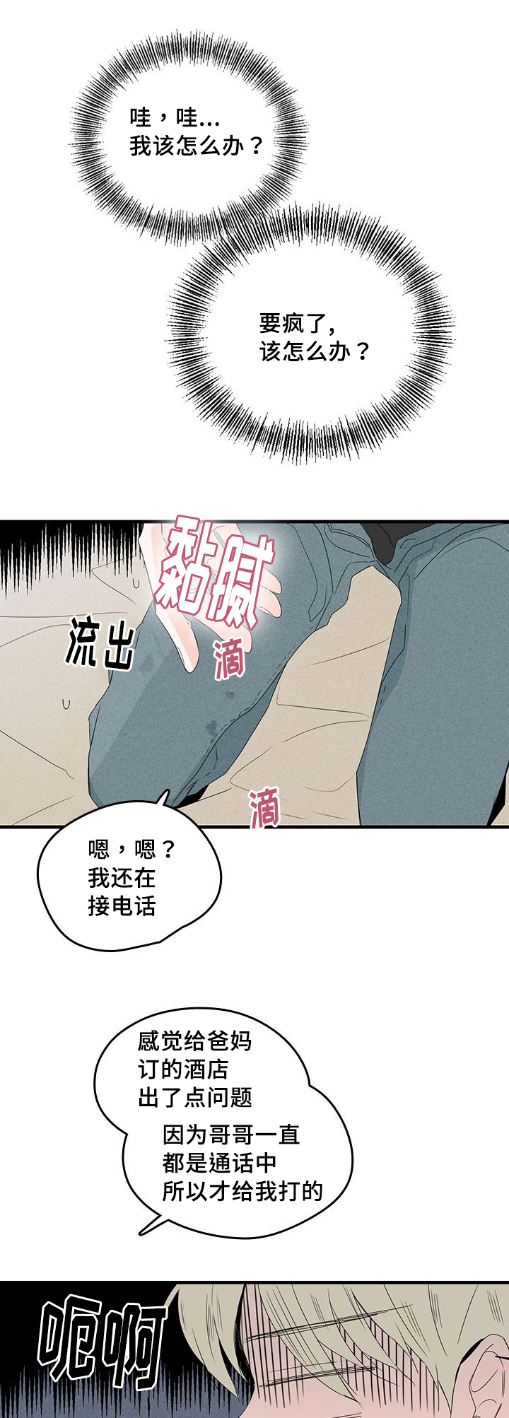 第29章：关键时刻10