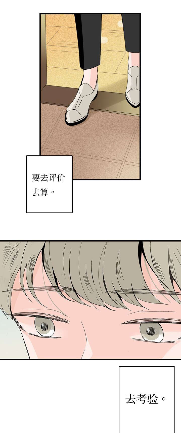 第4章：见面12