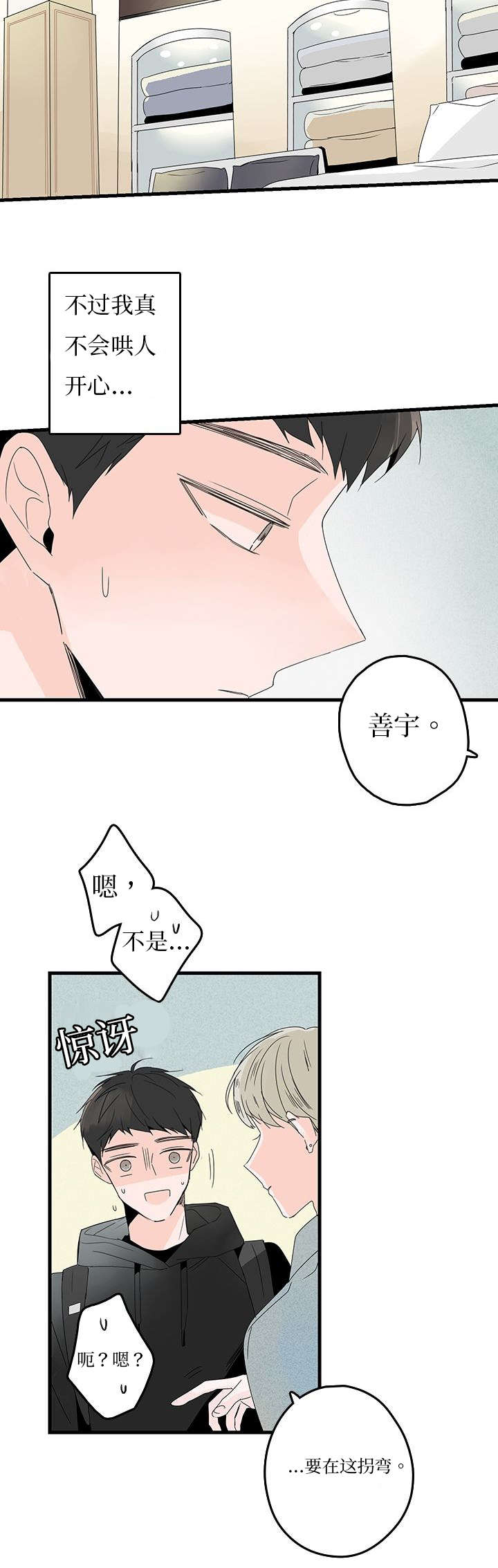 第10章：逛街13