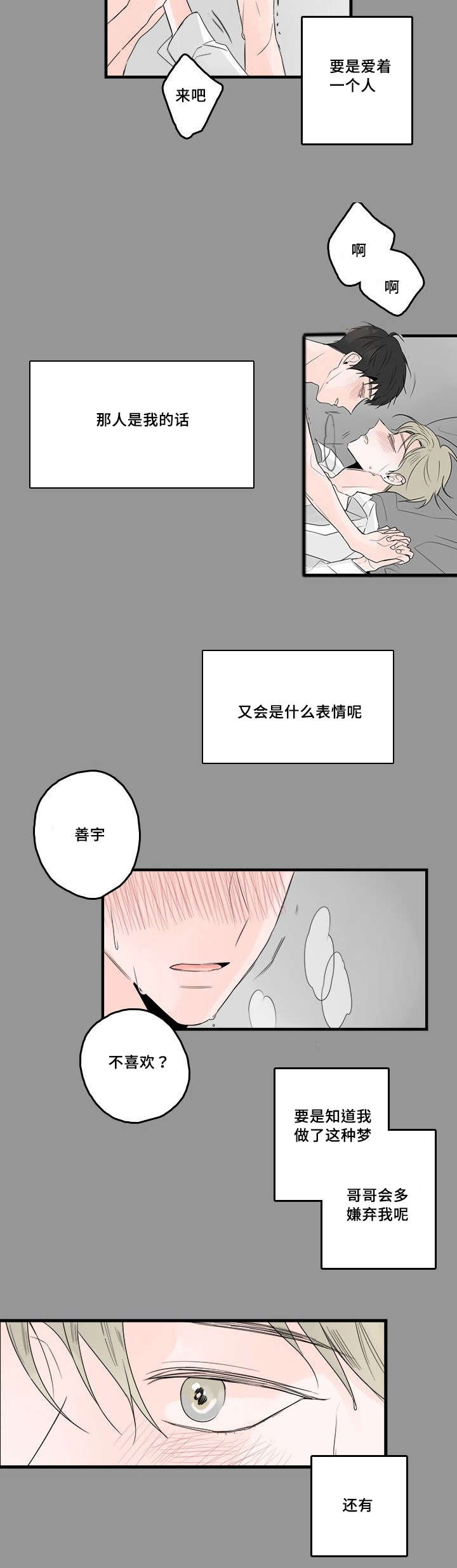 第50章：完结篇6
