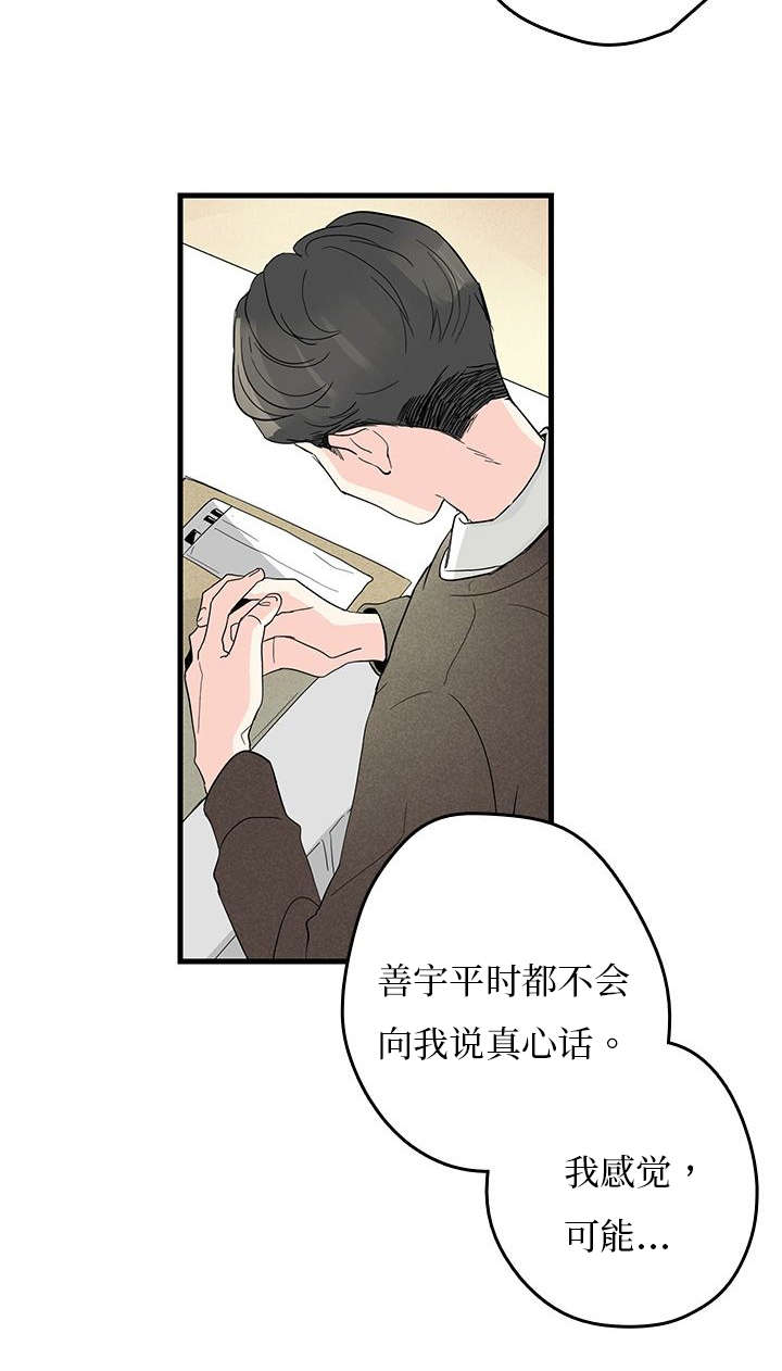 第5章：聚餐24