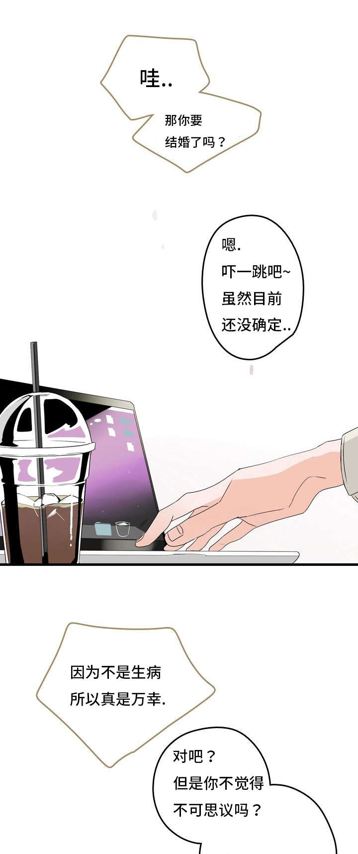 第3章：结婚对象0