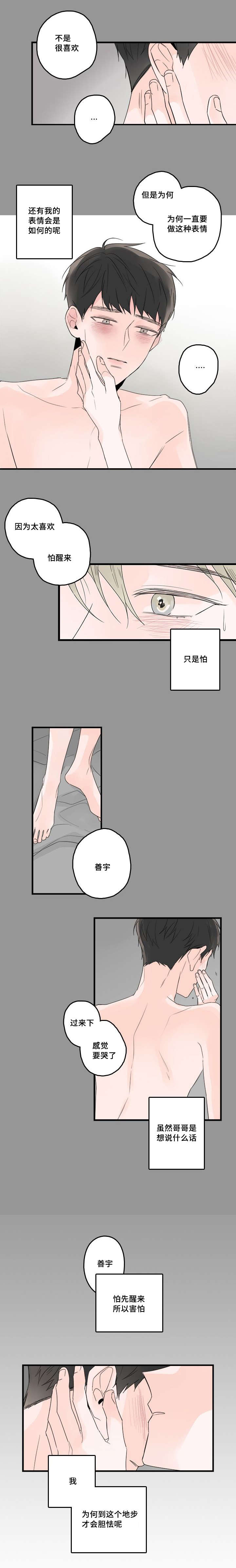 第50章：完结篇7