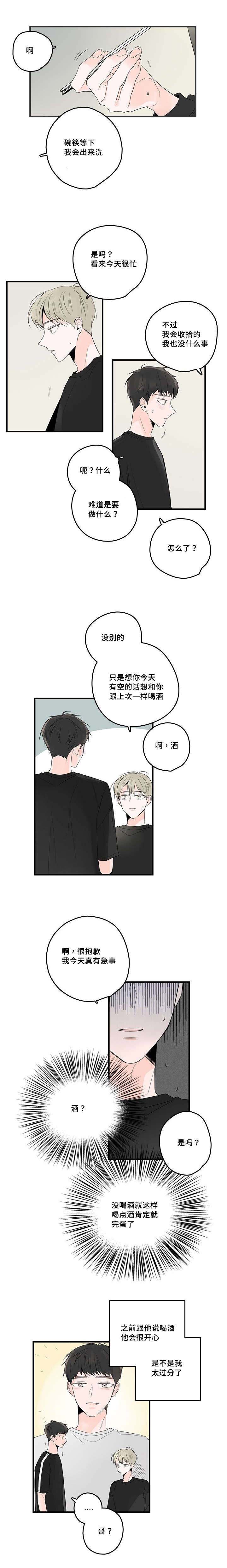 第49章：现实or梦境4