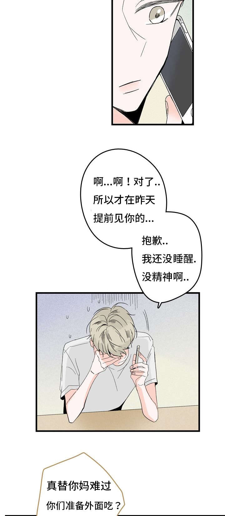 第1章：妈妈她...18