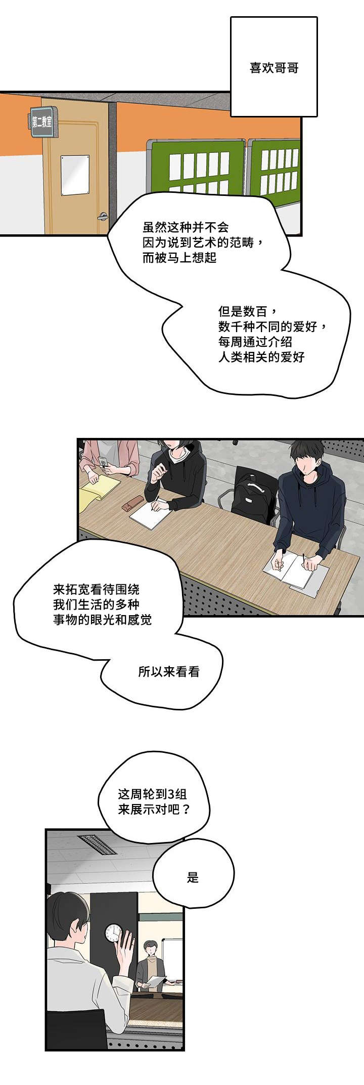 第47章：照片，哥哥？3