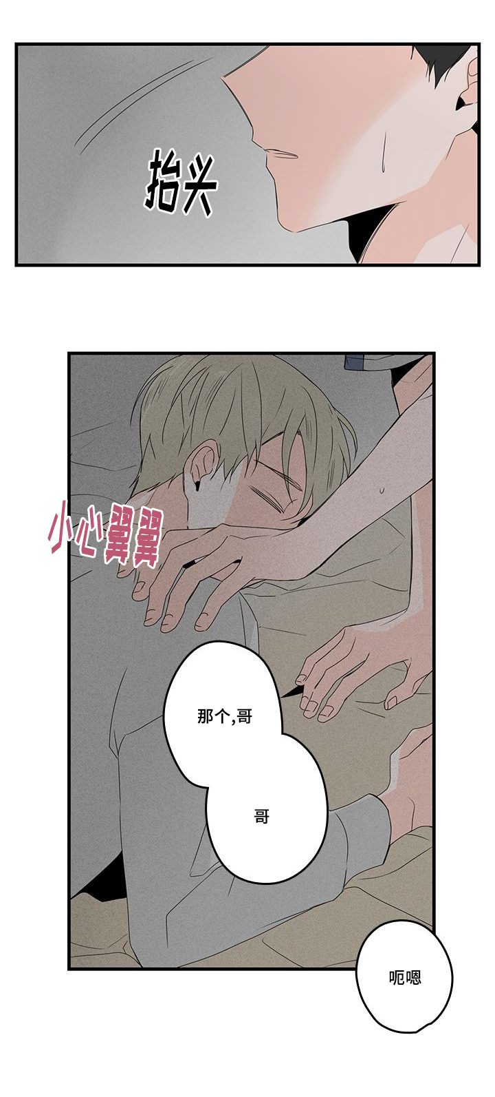 第27章：等电话17