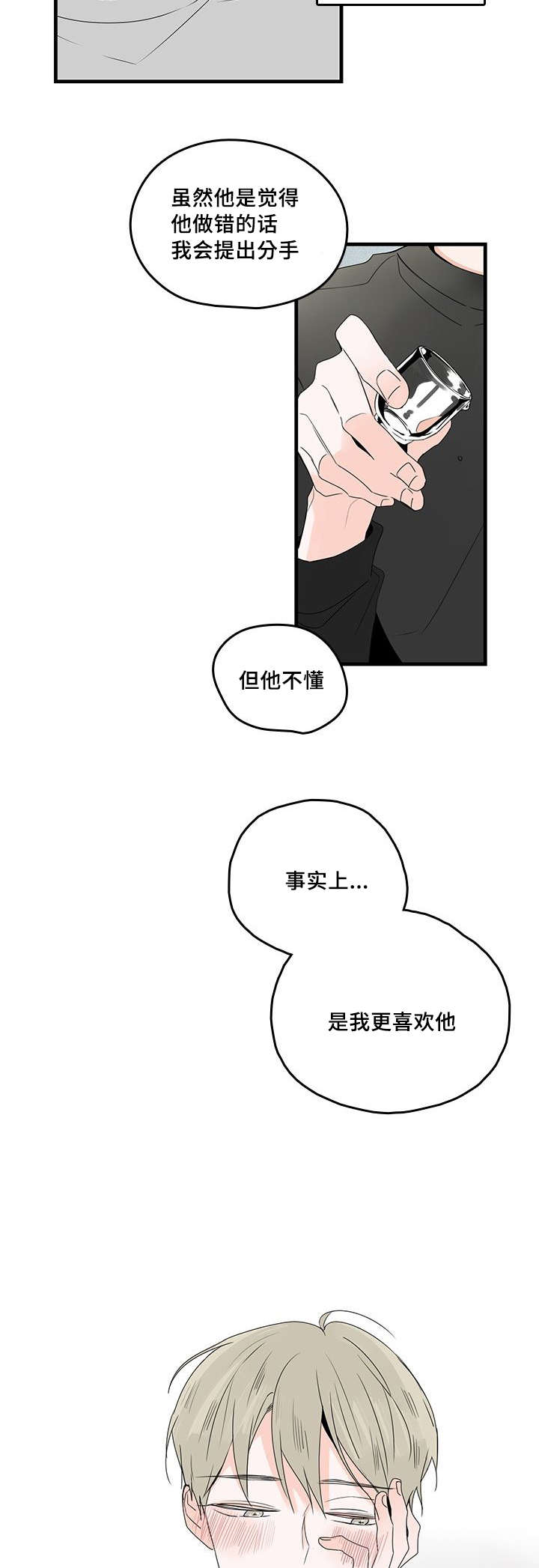 第33章：回忆6