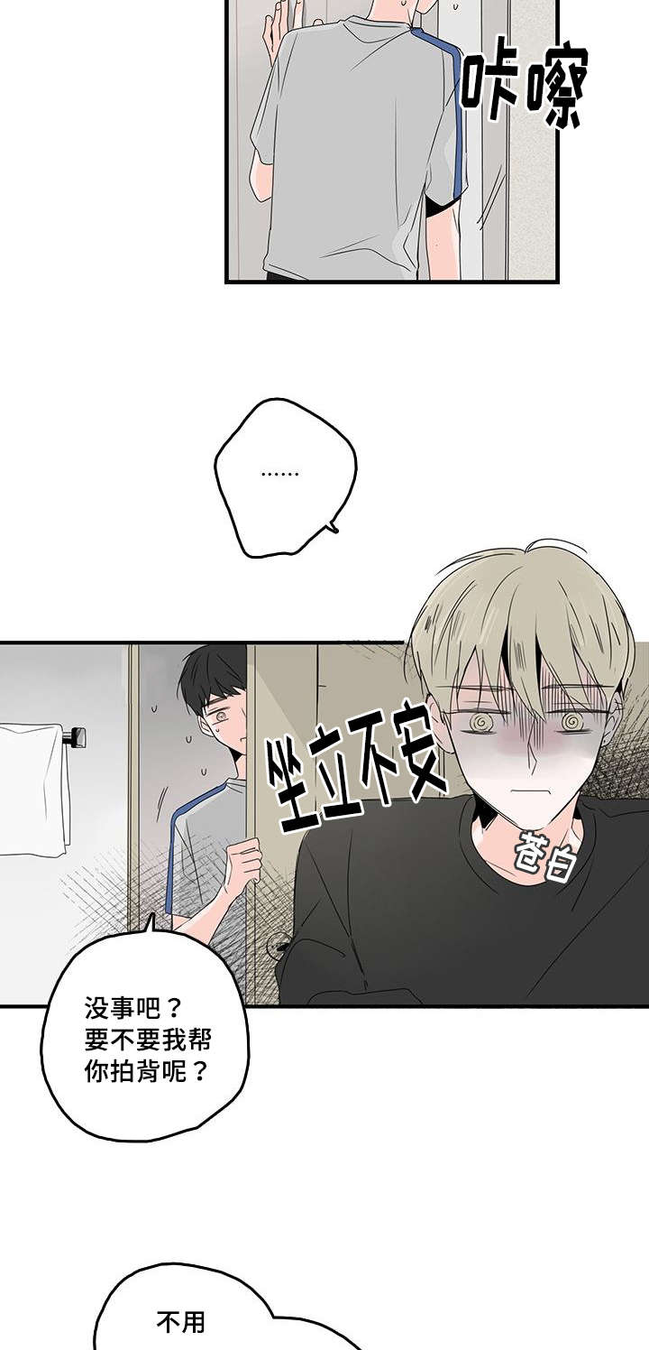 第35章：不安1