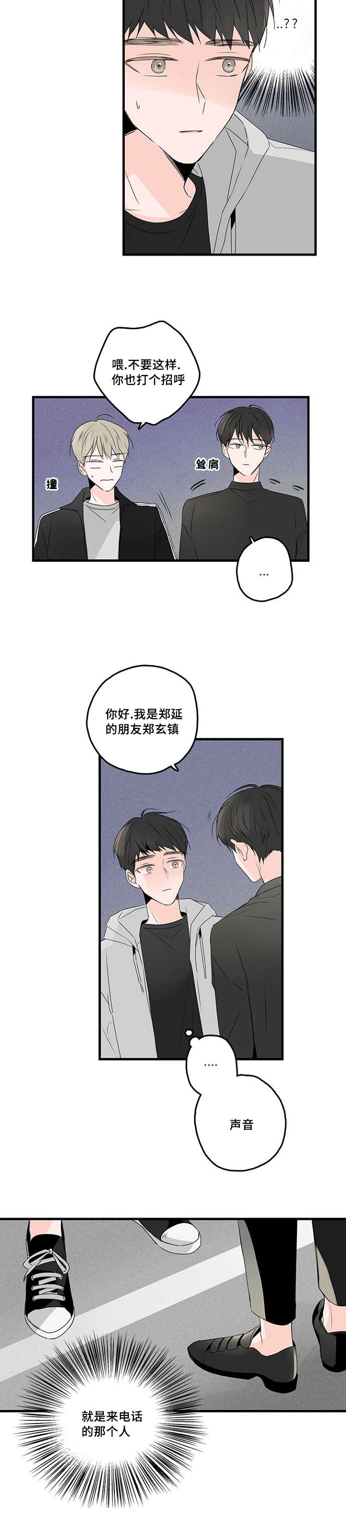 第40章：男朋友2