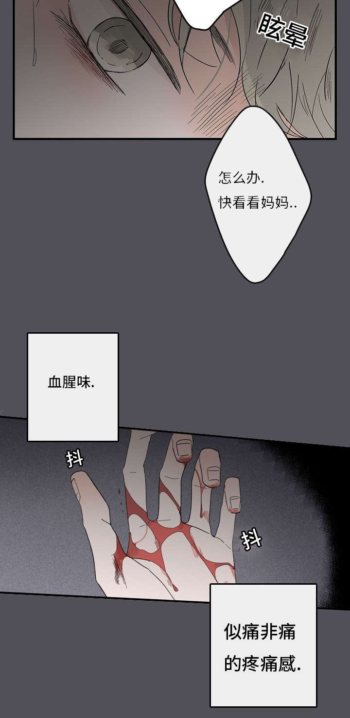 第1章：妈妈她...3