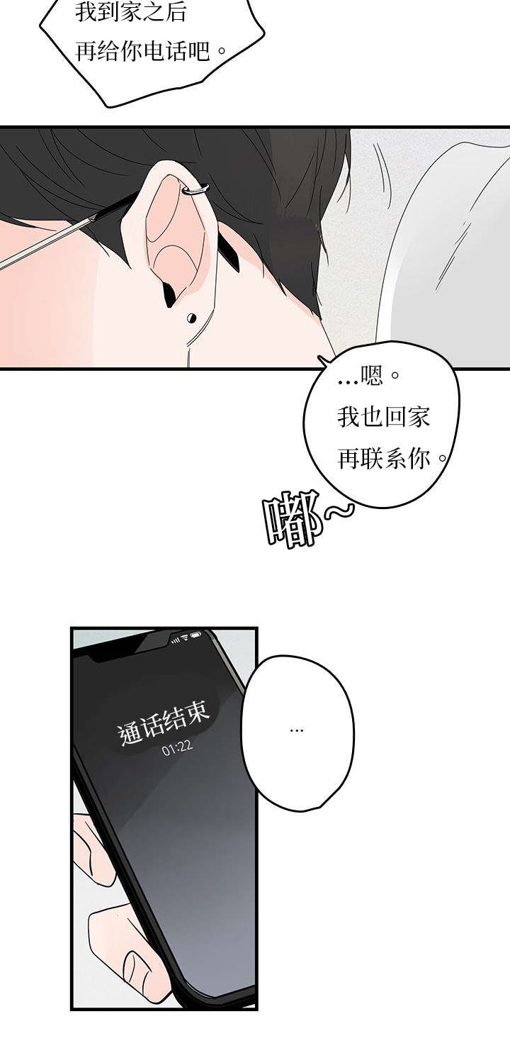 第8章：同居？12