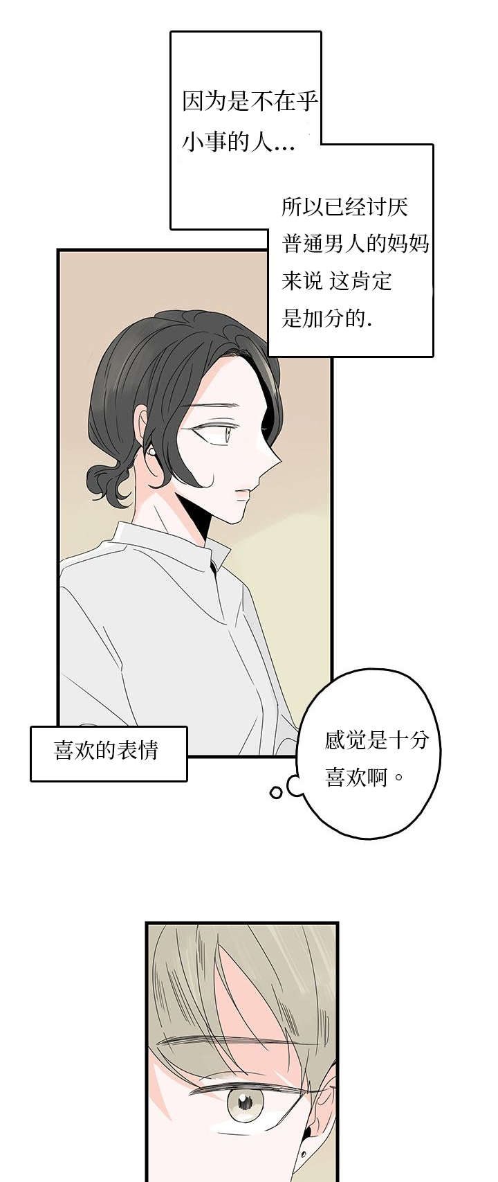 第7章：紧张3