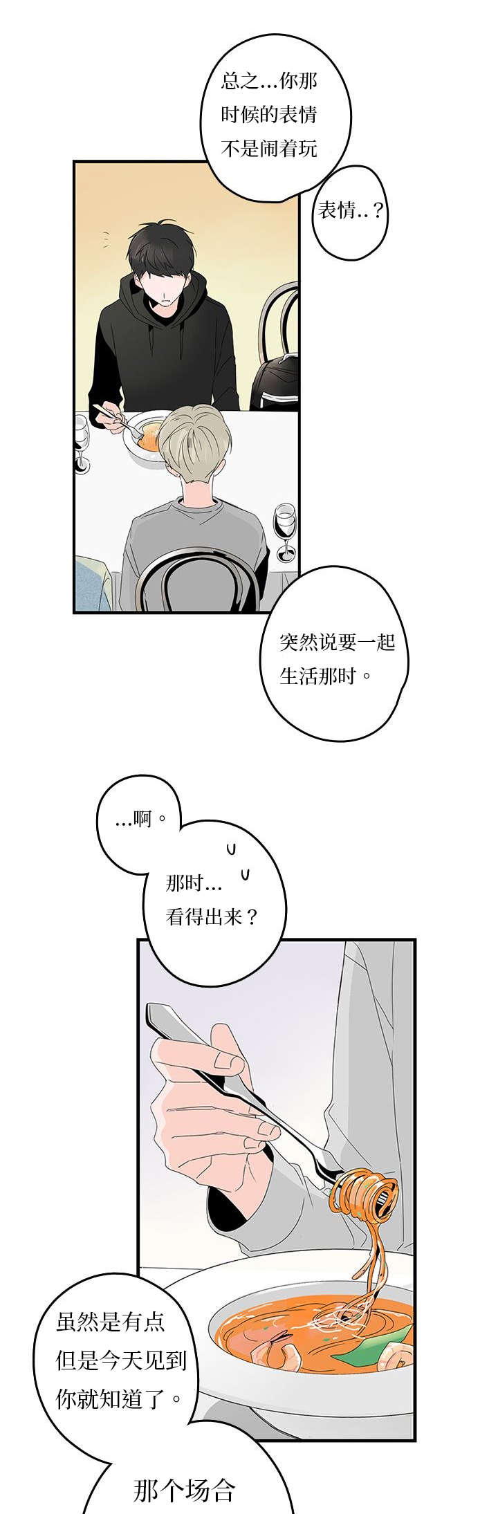 第13章：兄弟7
