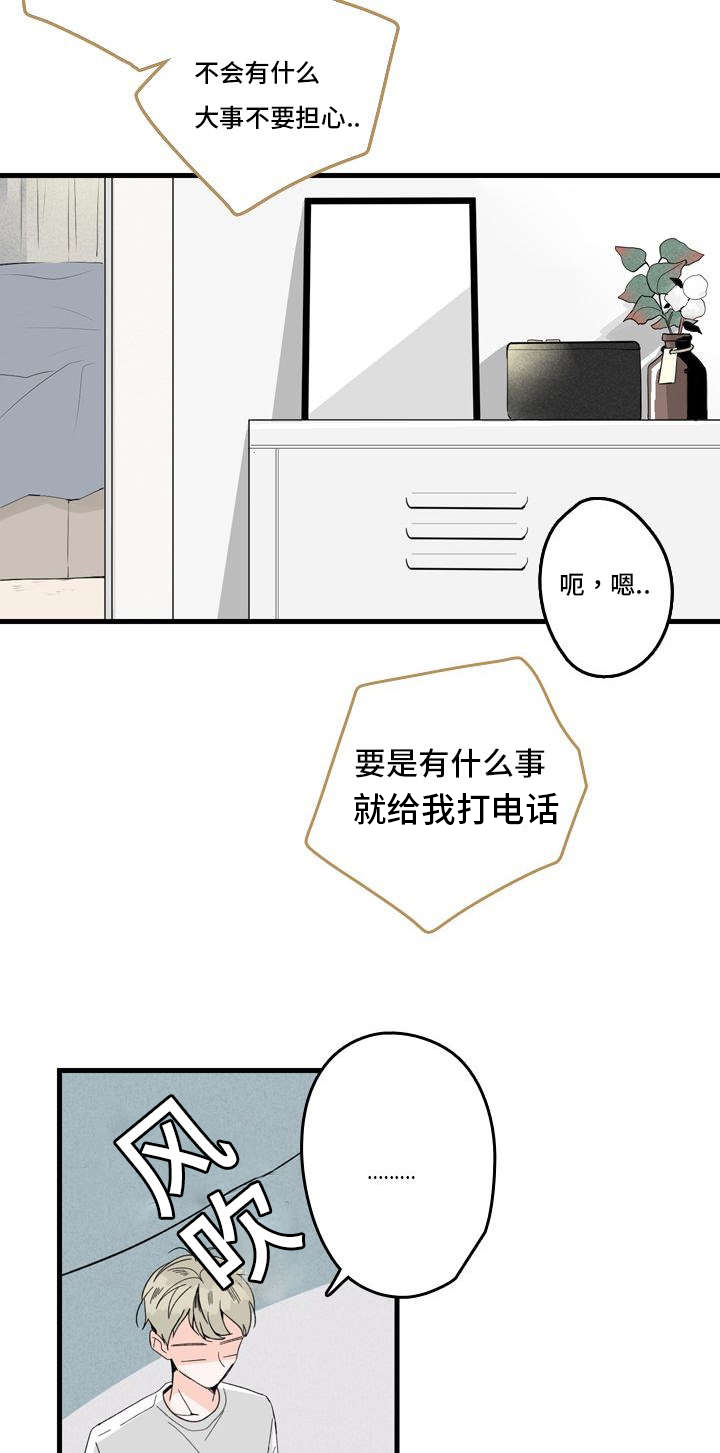 第1章：妈妈她...22