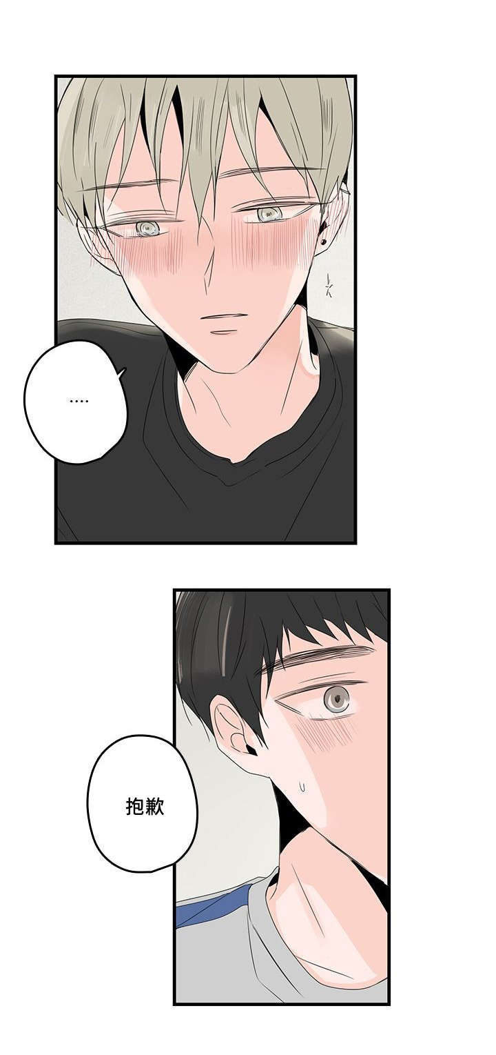 第34章：爱他3