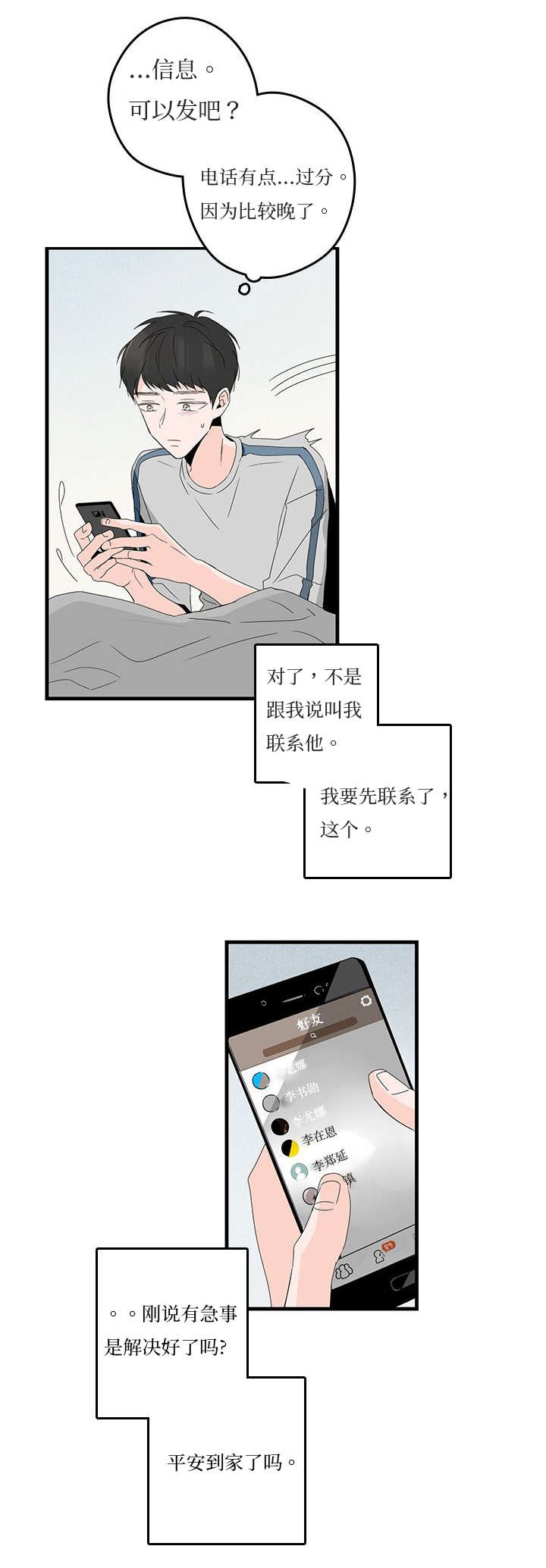 第18章：发信息15