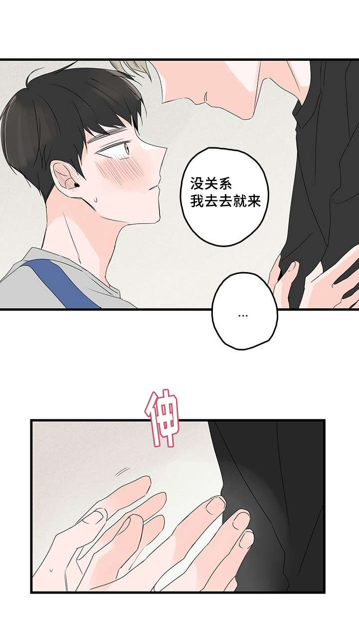 第34章：爱他4
