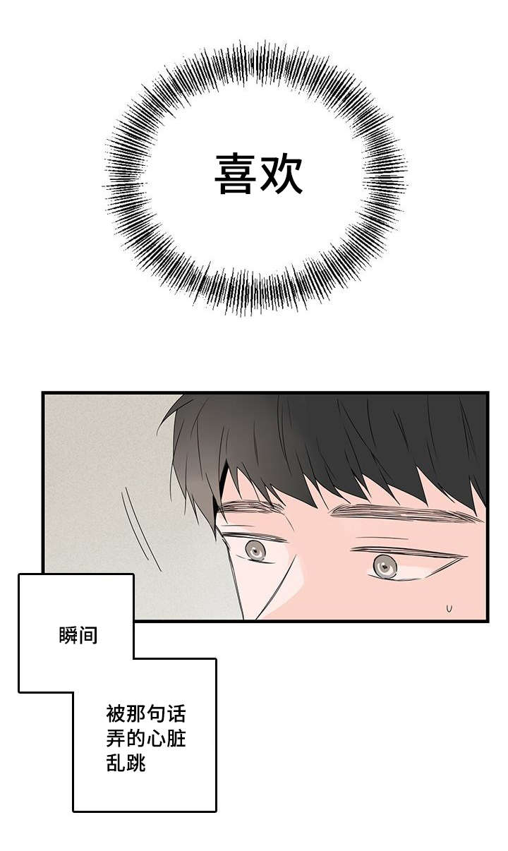 第34章：爱他8
