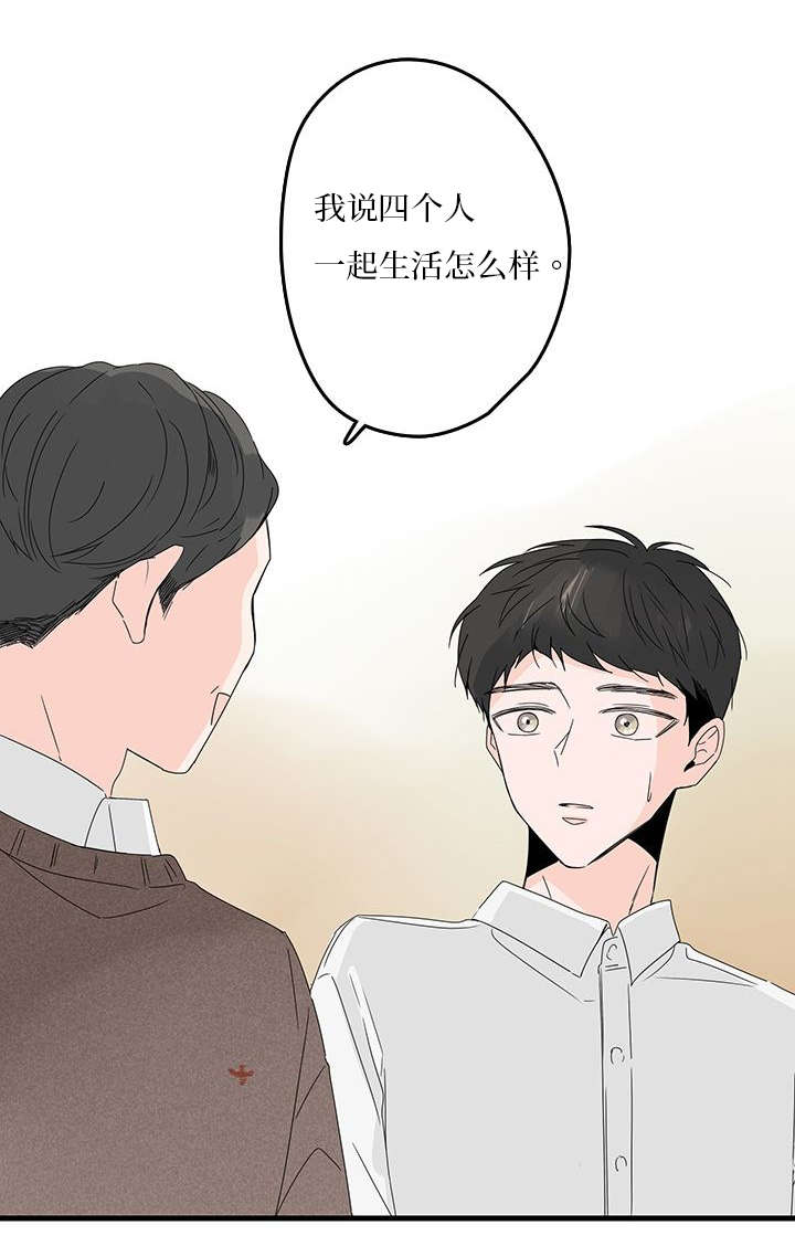 第8章：同居？1