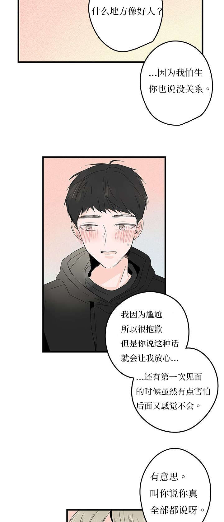第14章：缓和3