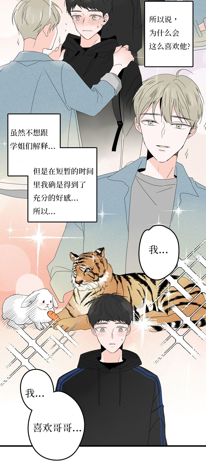 第21章：噩梦13