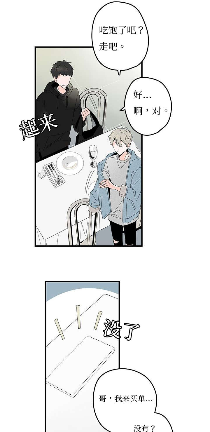 第14章：缓和15