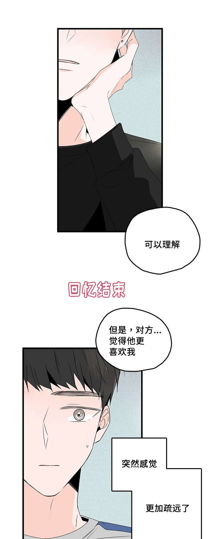 第33章：回忆5