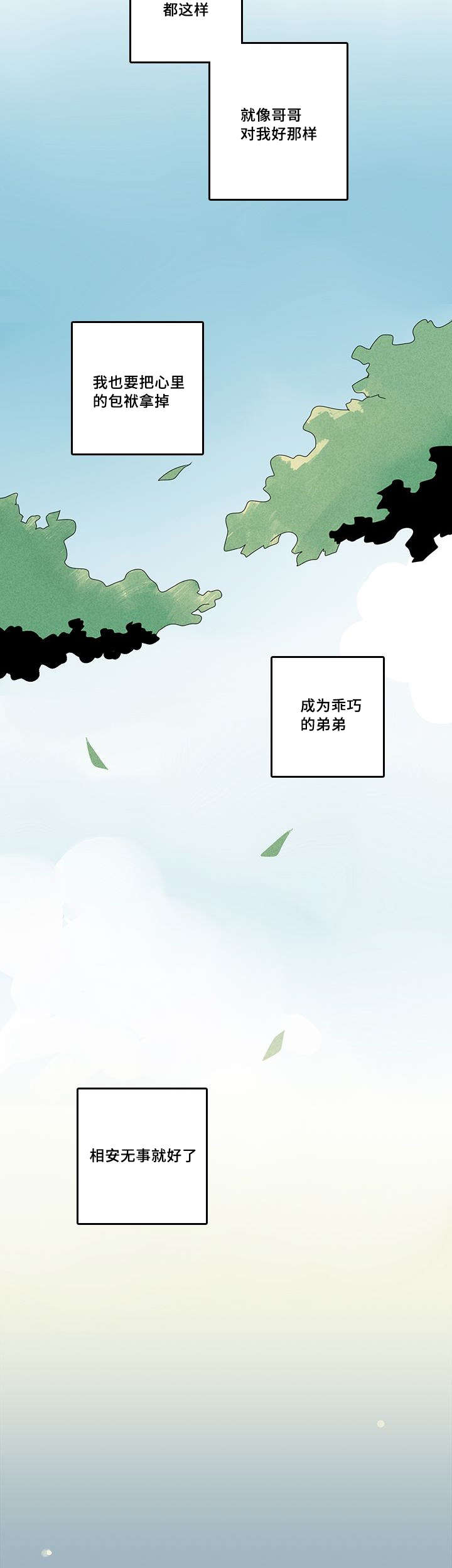 第37章：澡堂5