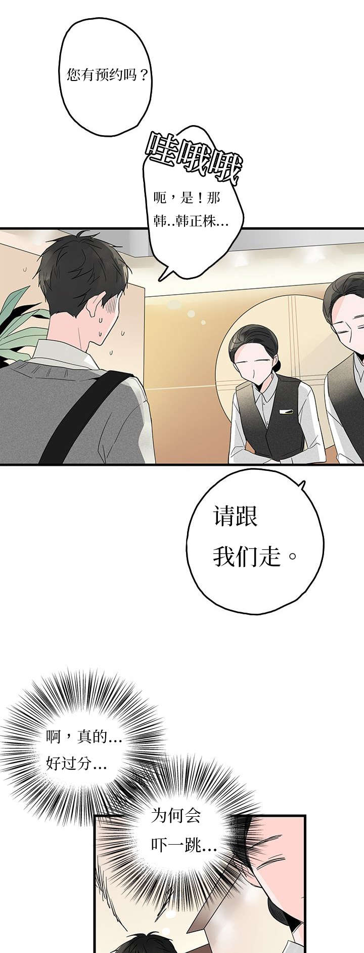 第6章：弟弟2
