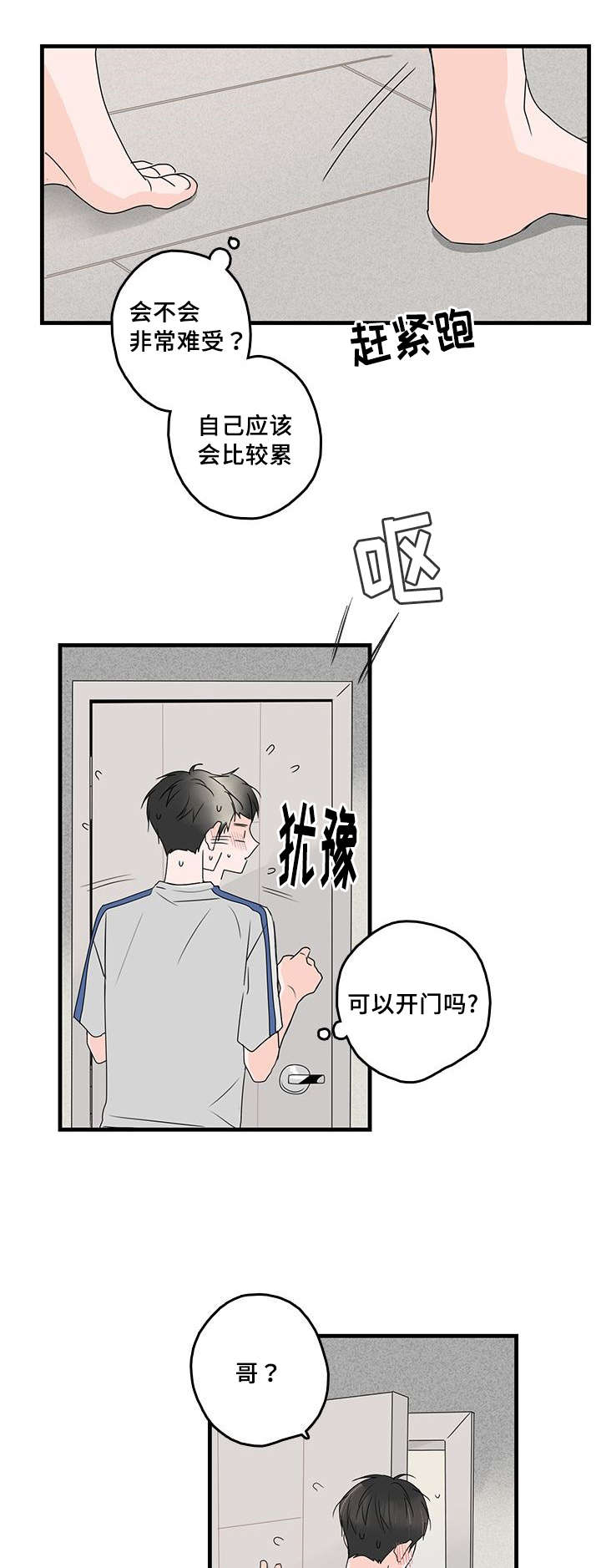 第35章：不安0